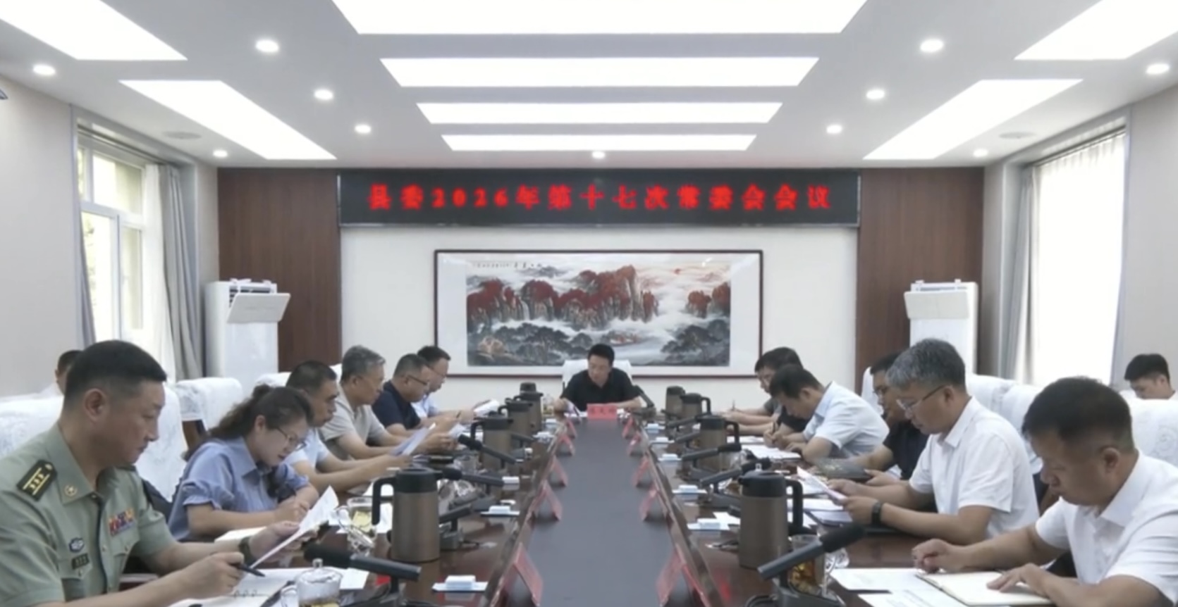 县委2026年第十七次常委会会议.jpg